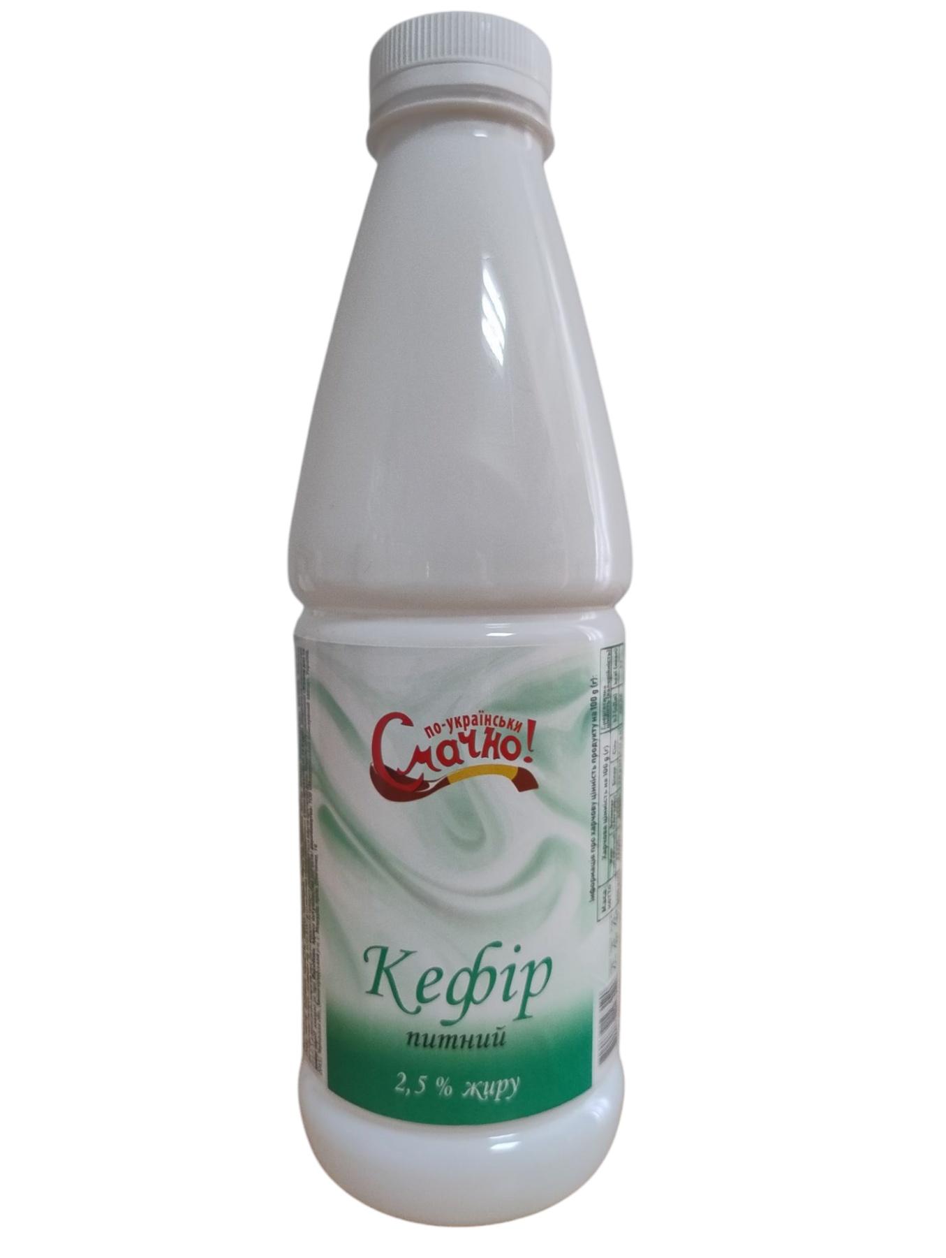 Кефір питний 2,5 % жиру, ПО-УКРАЇНСЬКИ СМАЧНО